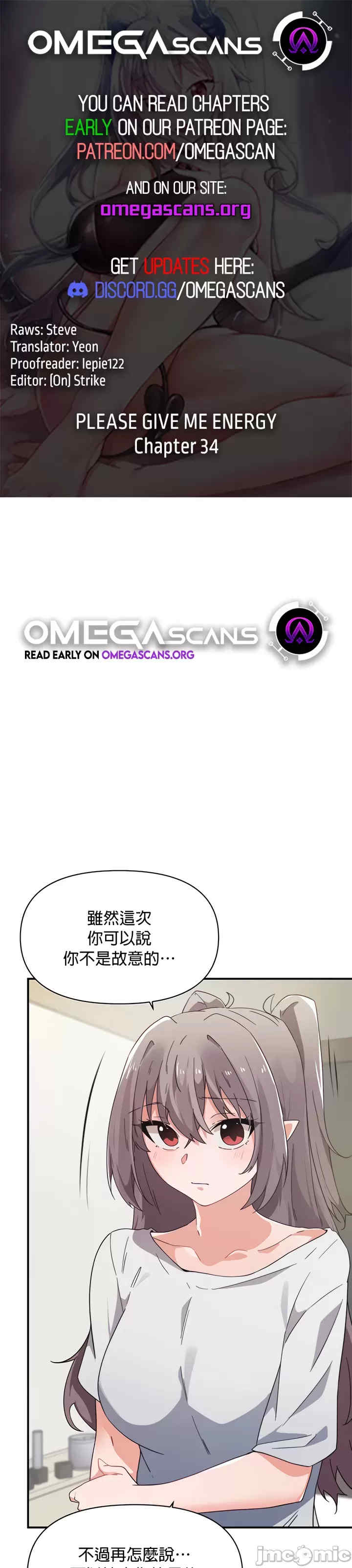 求求你给我能量