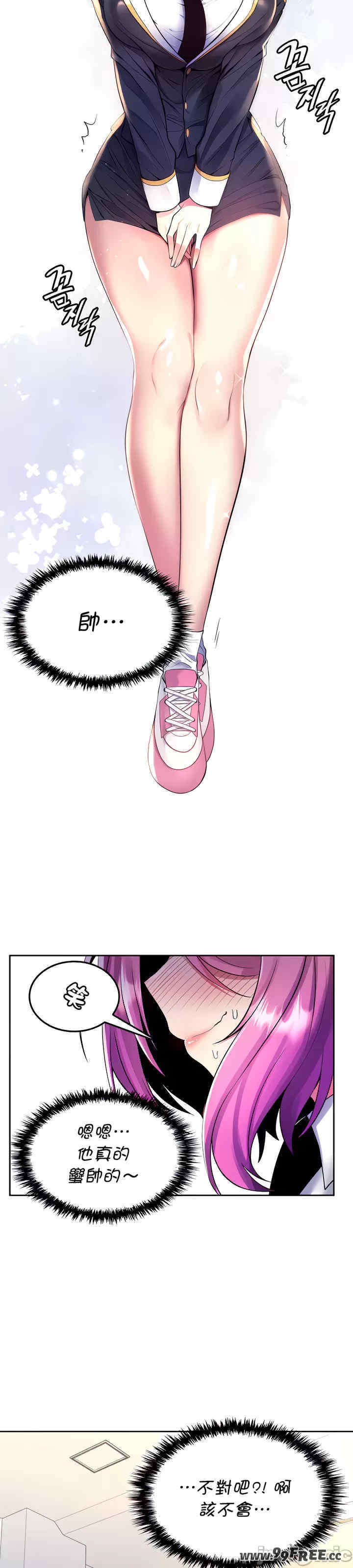 我上了一颗世界树