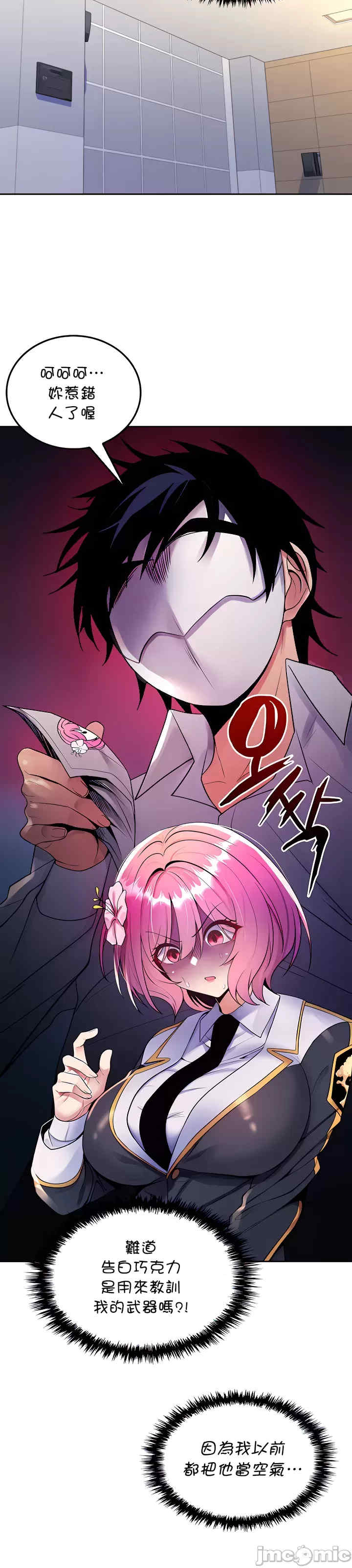 我上了一颗世界树