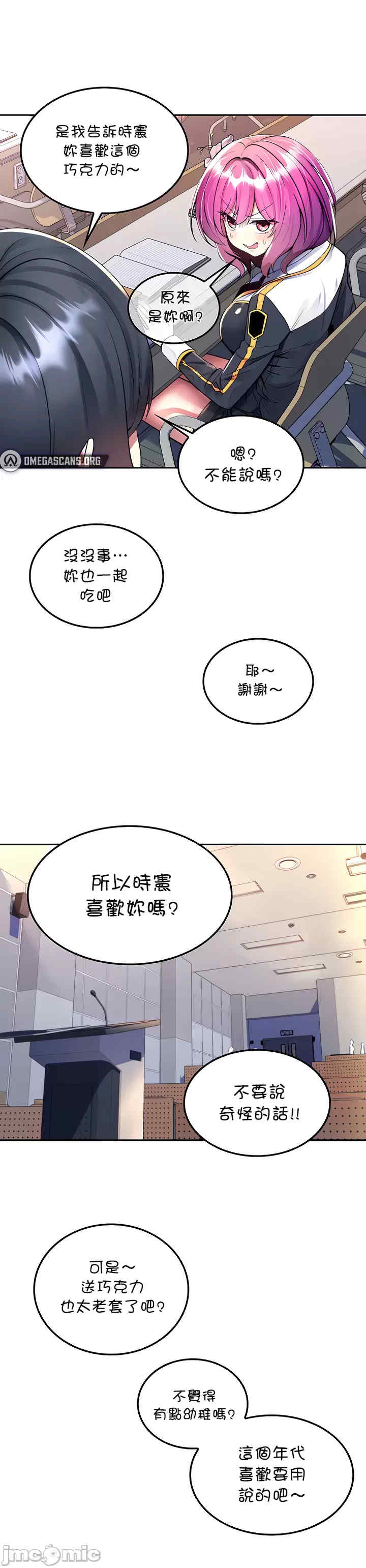 我上了一颗世界树