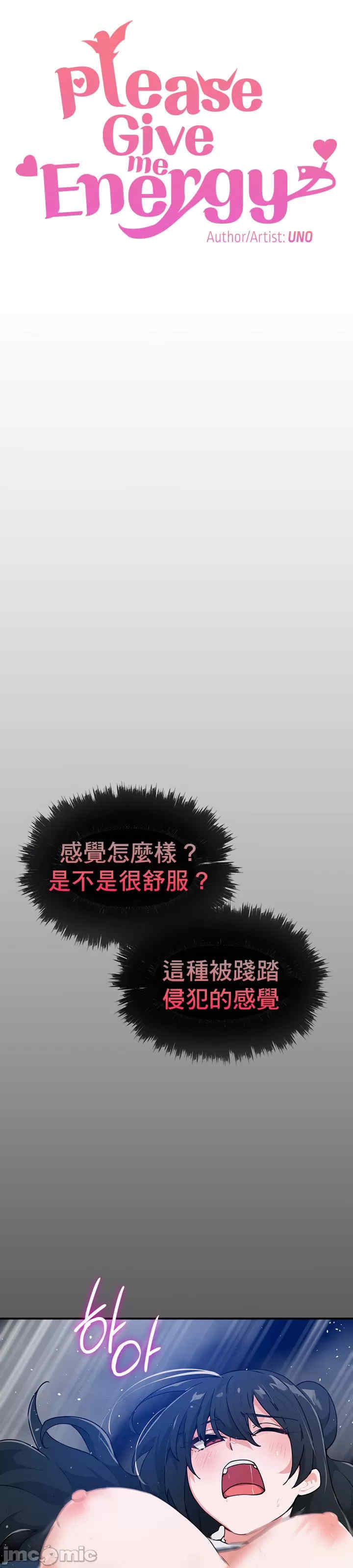 求求你给我能量