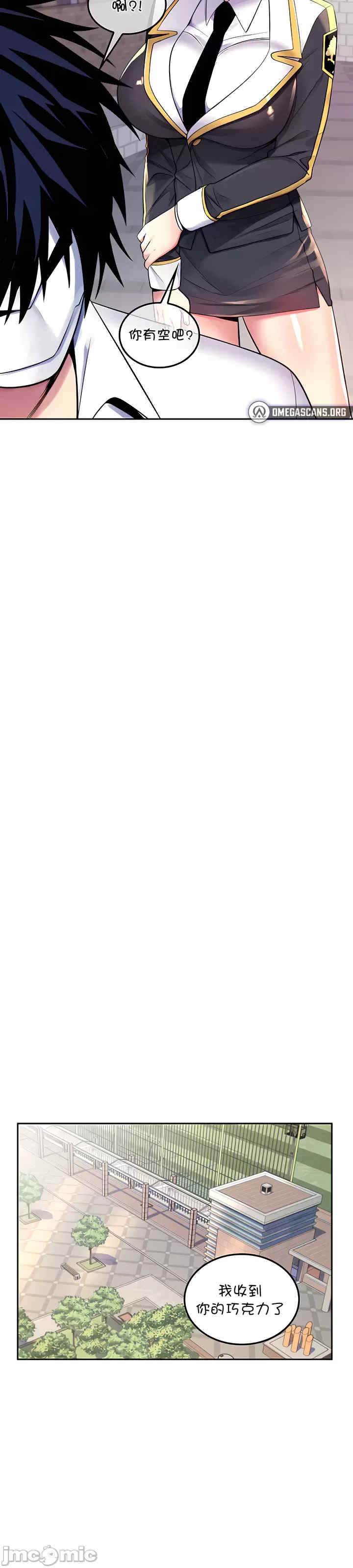 我上了一颗世界树