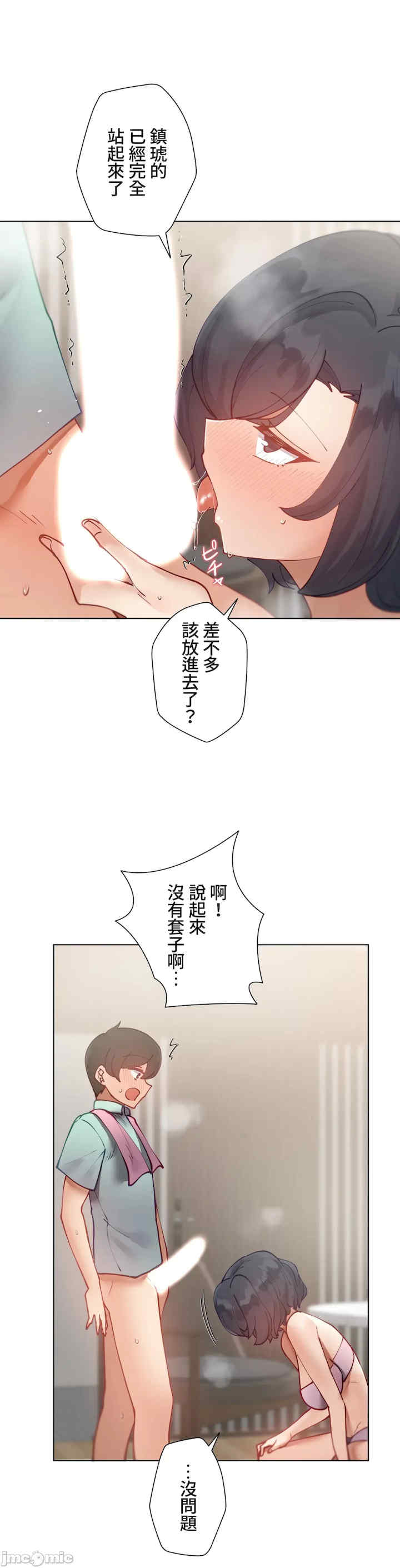 不良女家庭教师