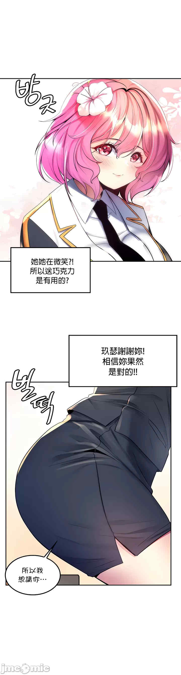 我上了一颗世界树