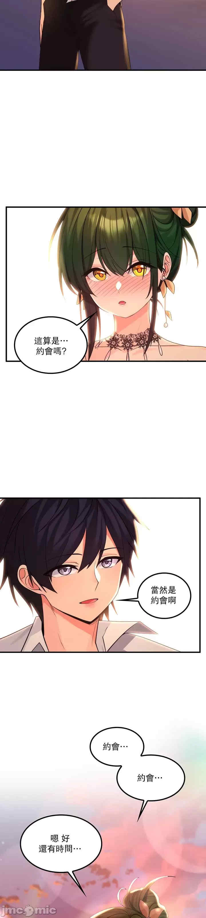 我上了一颗世界树