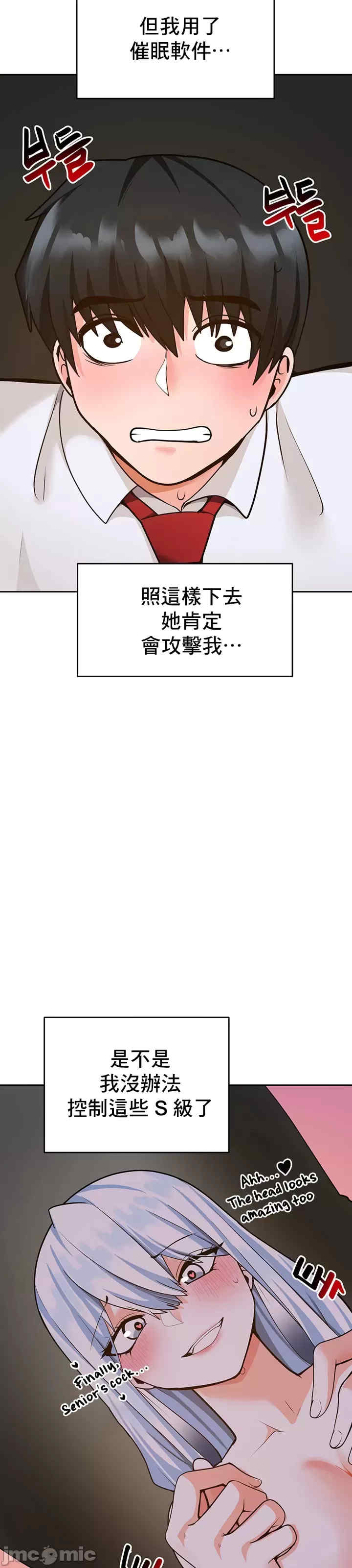 催眠软件是无效的