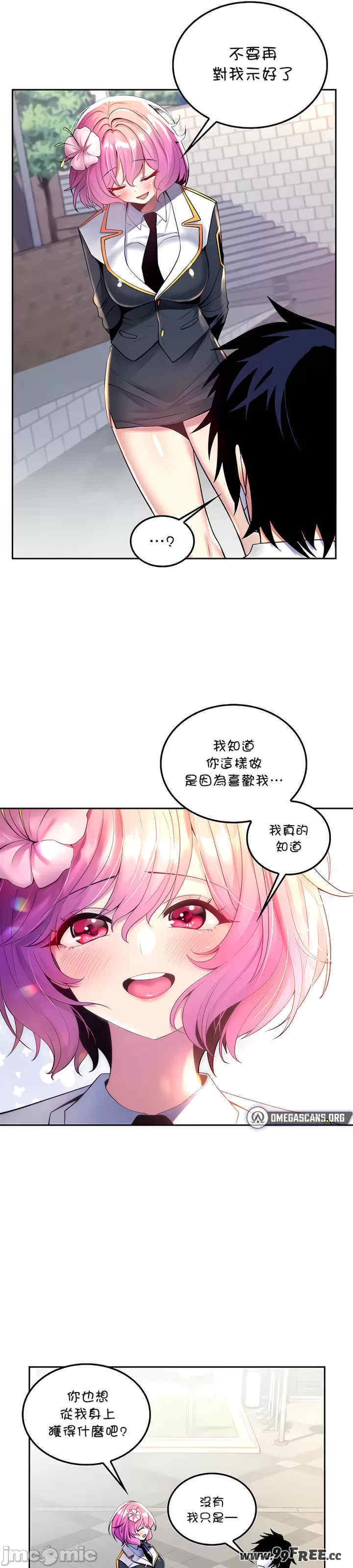 我上了一颗世界树