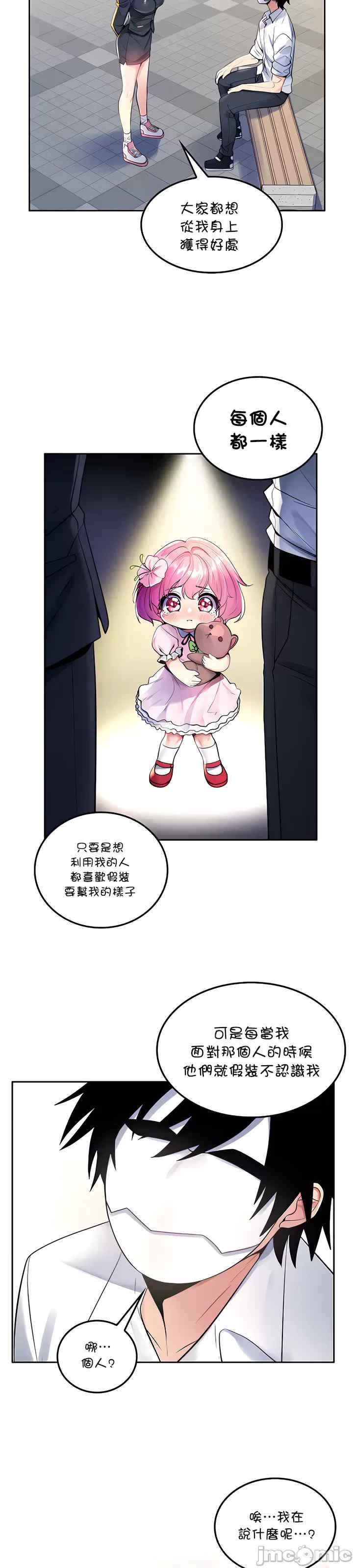 我上了一颗世界树