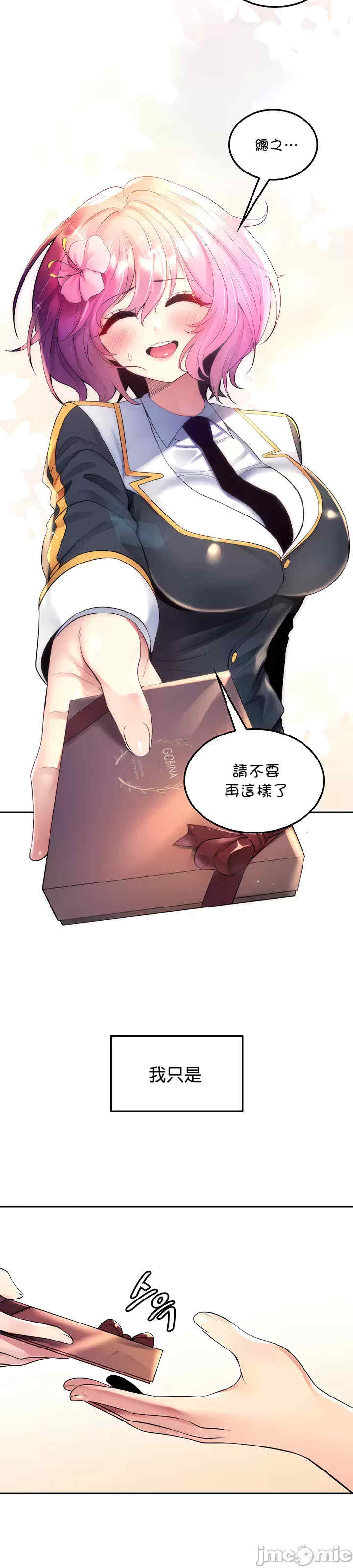 我上了一颗世界树