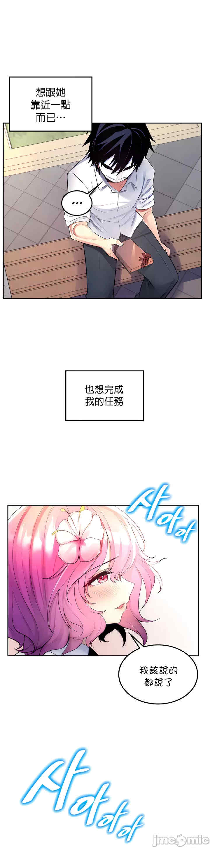 我上了一颗世界树