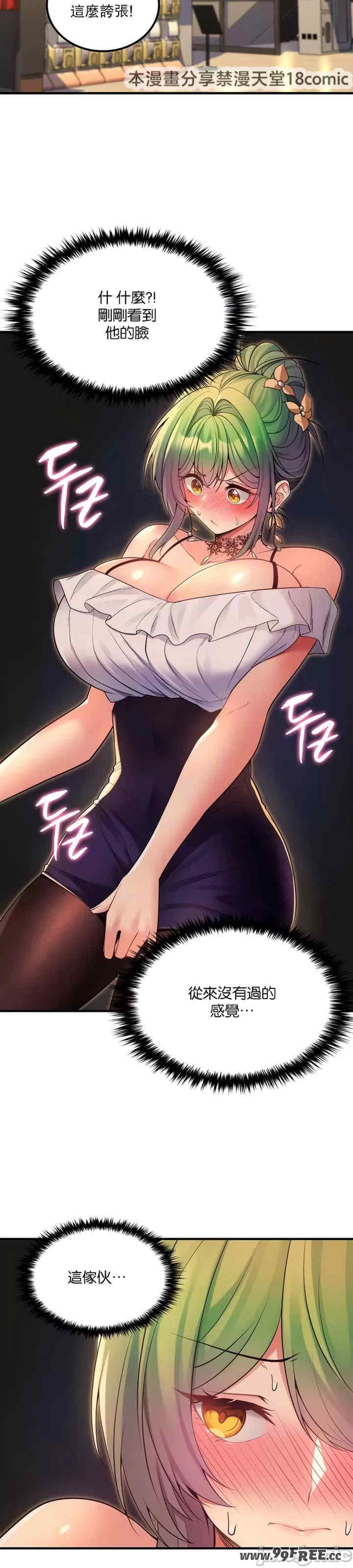 我上了一颗世界树