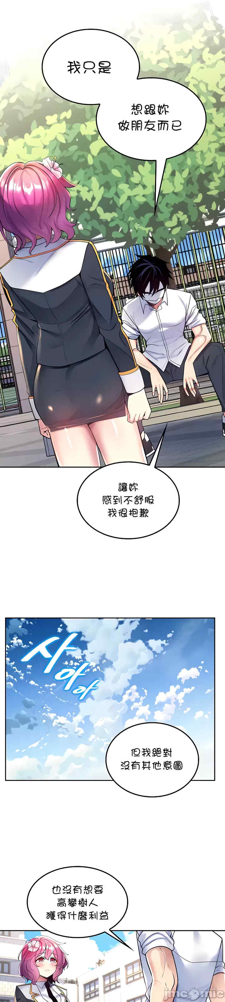 我上了一颗世界树