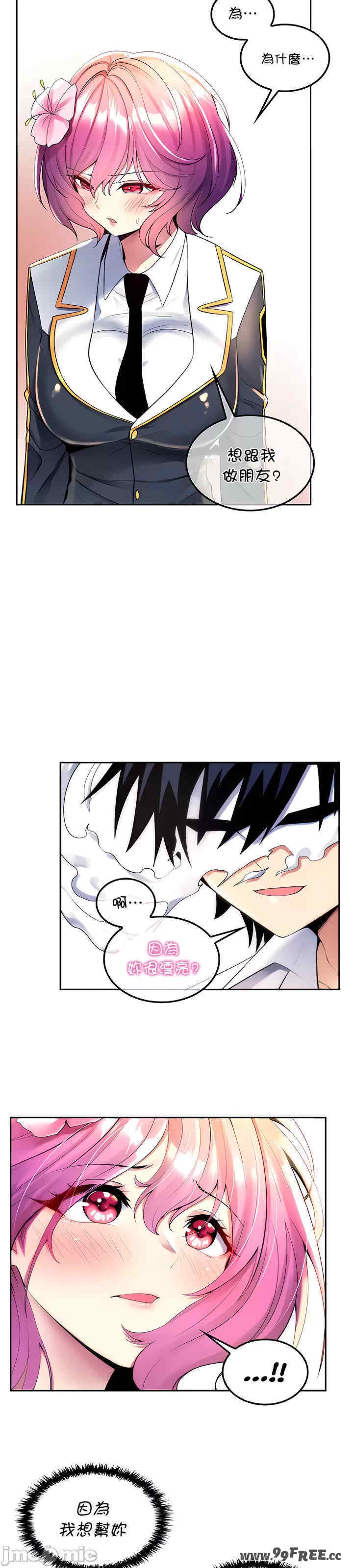 我上了一颗世界树