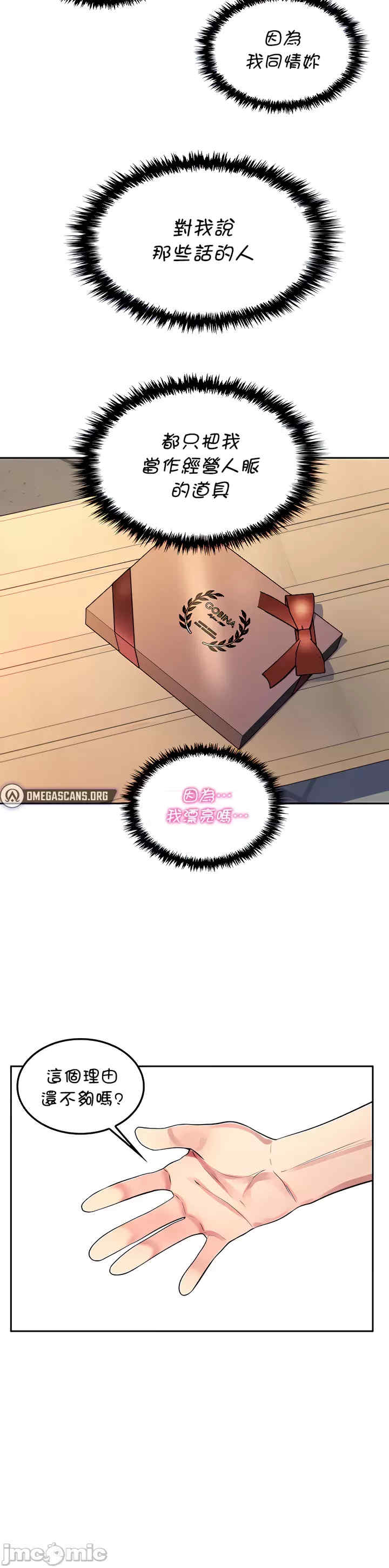 我上了一颗世界树