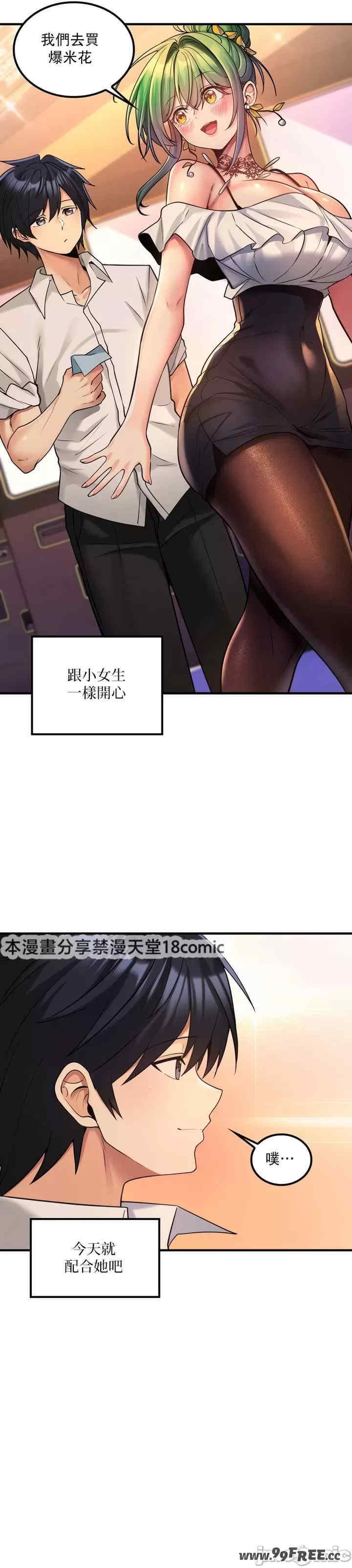 我上了一颗世界树