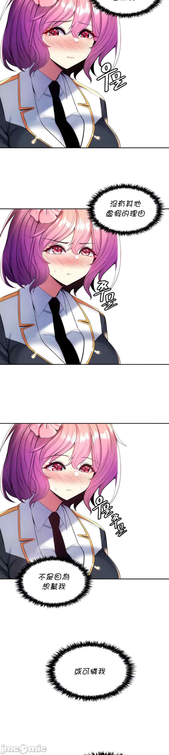 我上了一颗世界树