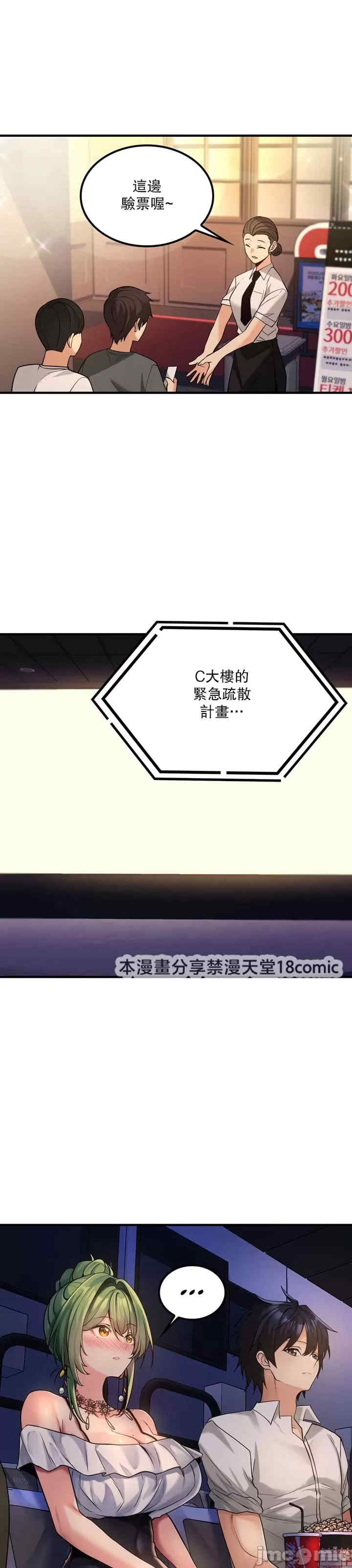 我上了一颗世界树