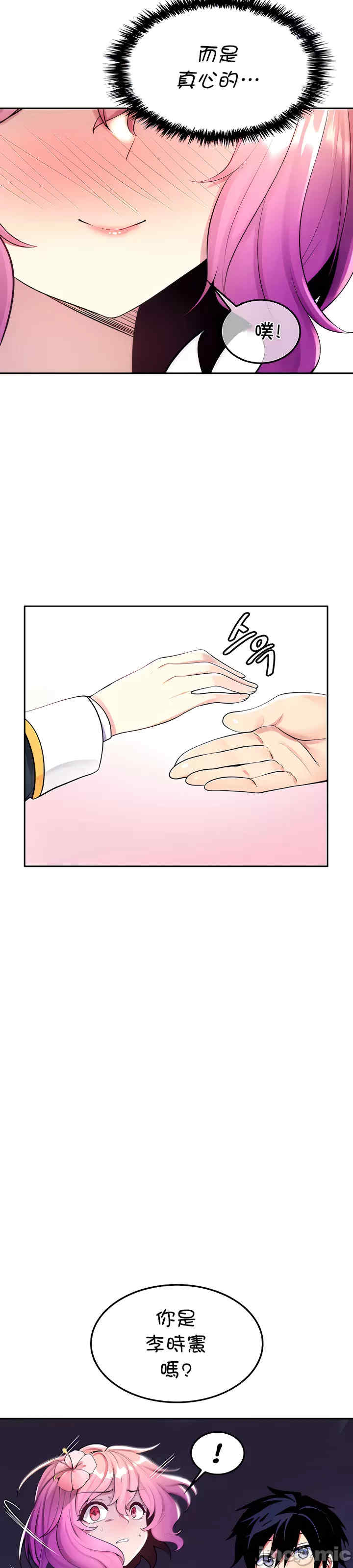 我上了一颗世界树