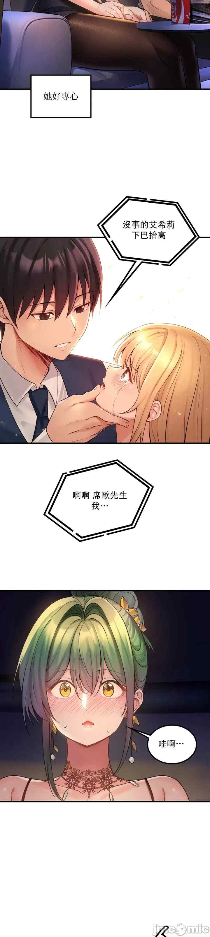 我上了一颗世界树