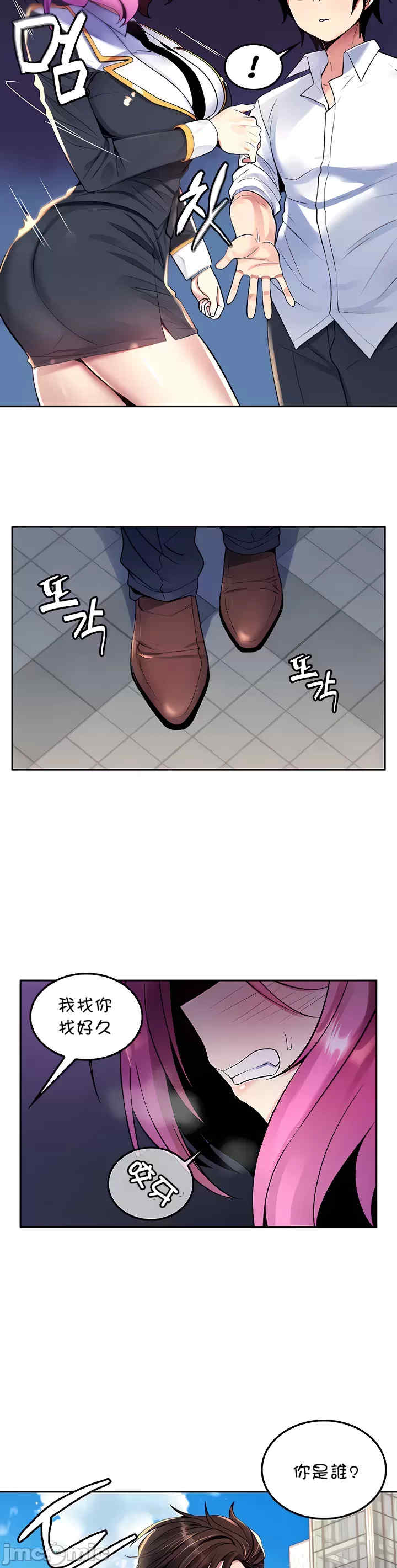 我上了一颗世界树