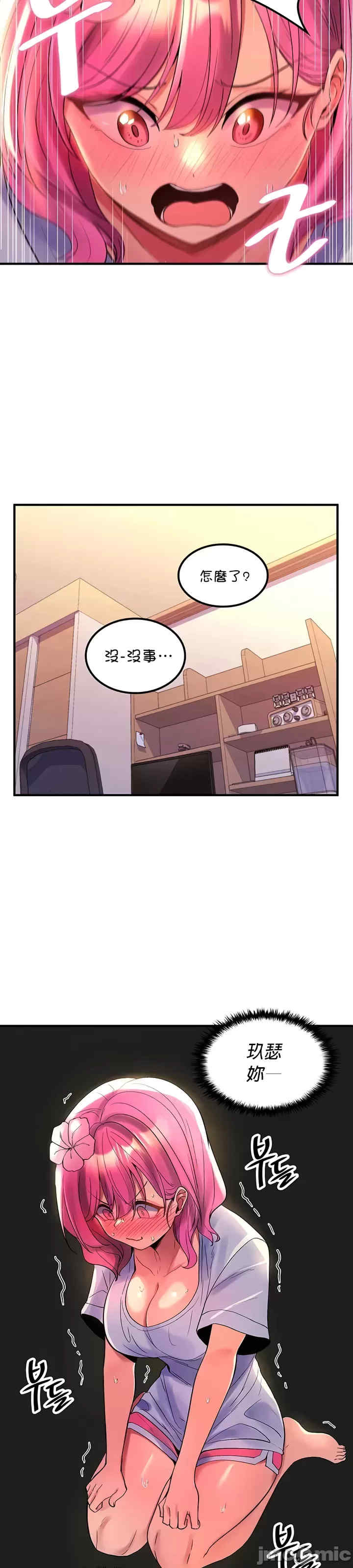 我上了一颗世界树