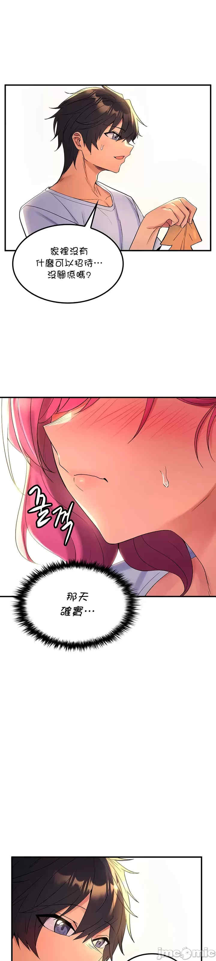 我上了一颗世界树