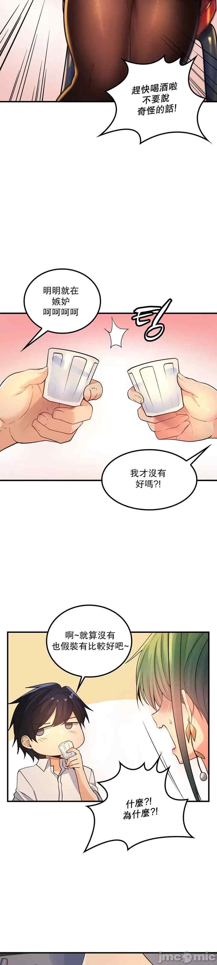 我上了一颗世界树