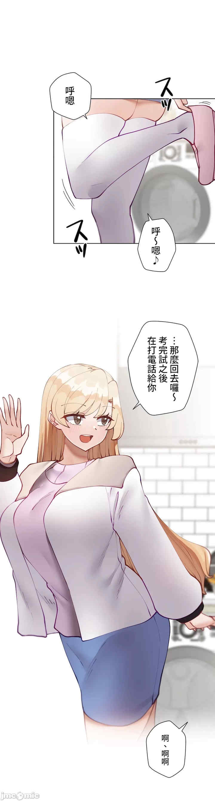 不良女家庭教师