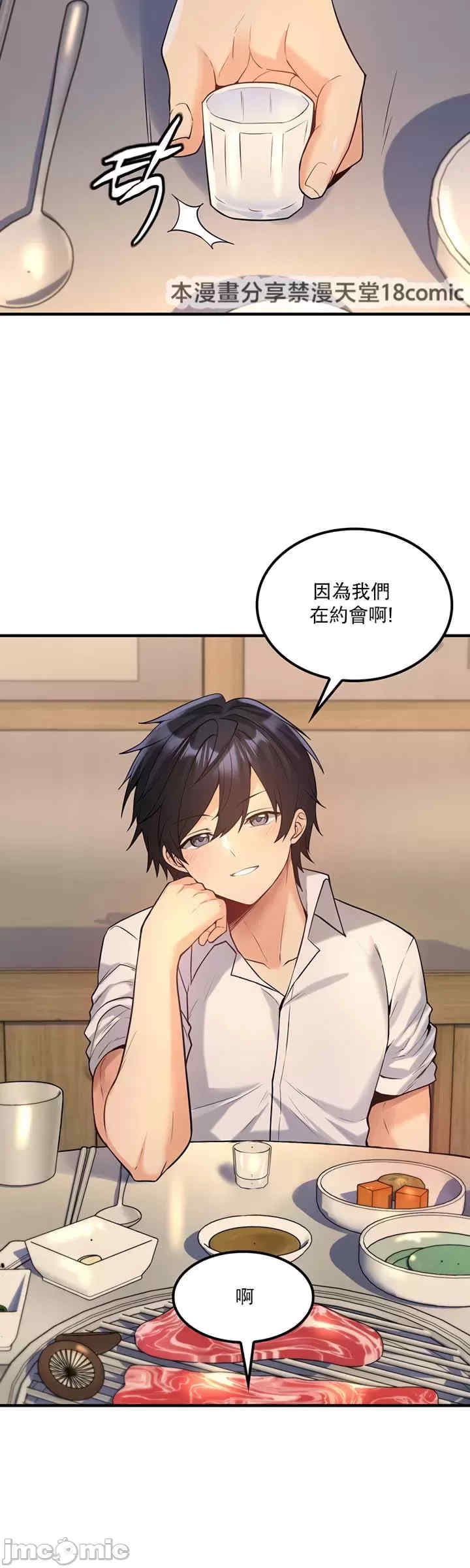 我上了一颗世界树