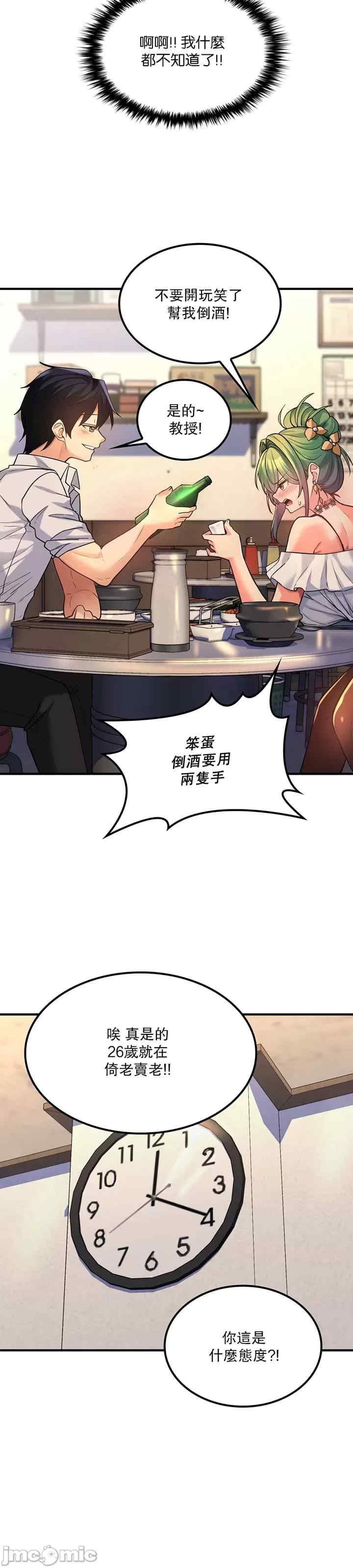 我上了一颗世界树