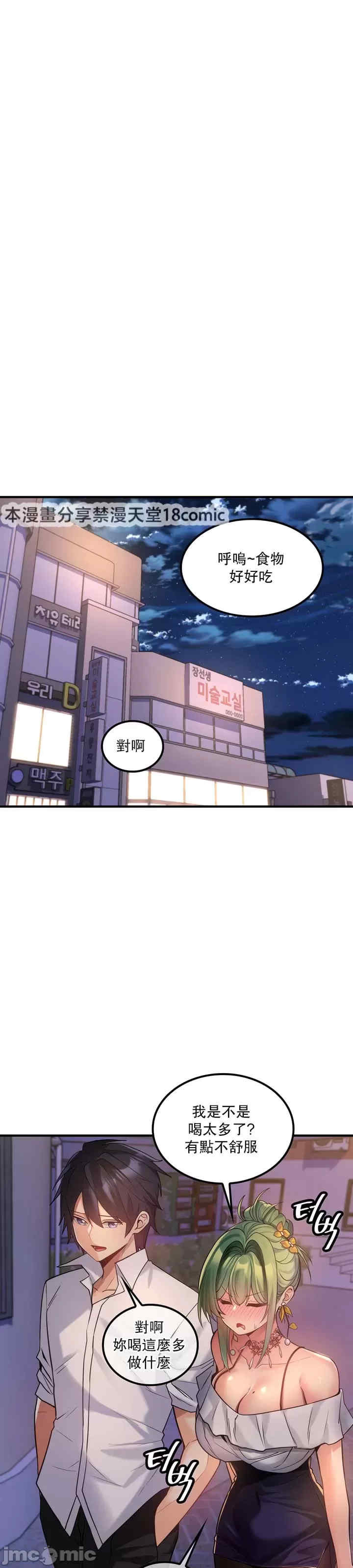 我上了一颗世界树