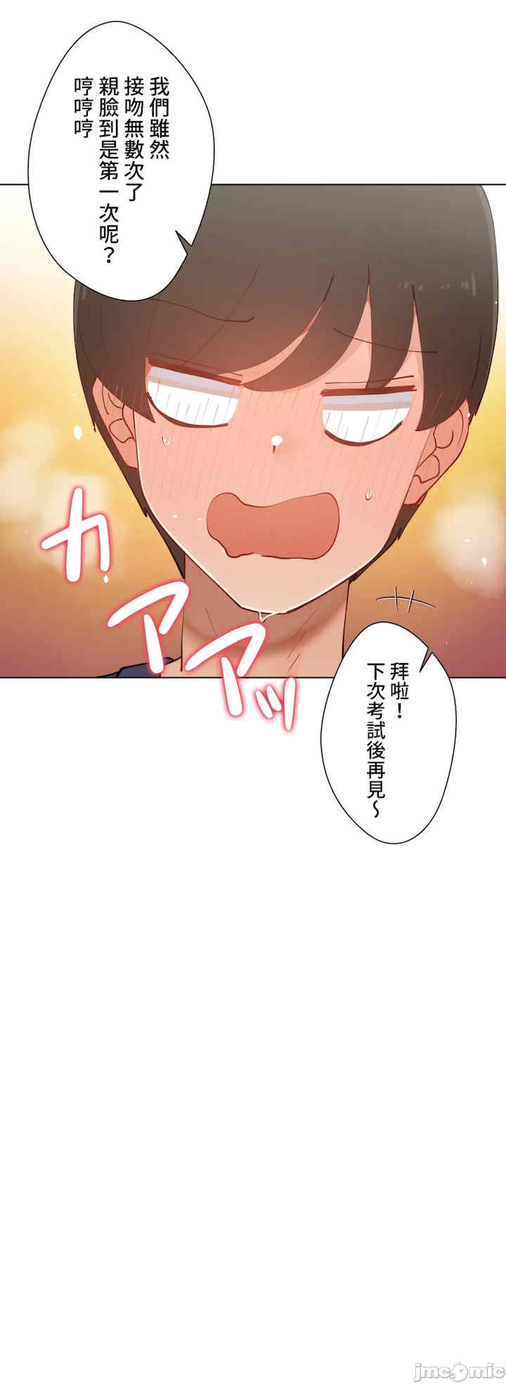 不良女家庭教师