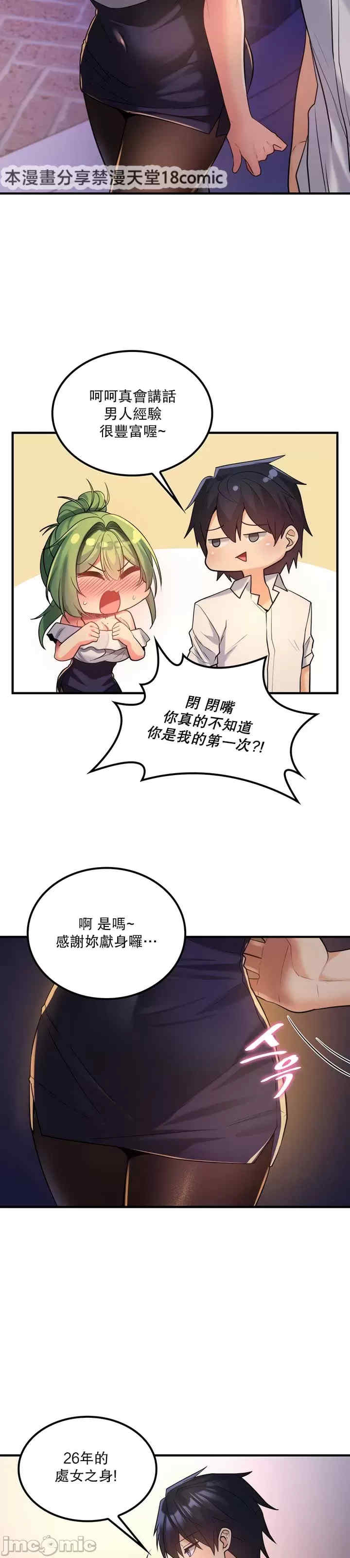 我上了一颗世界树