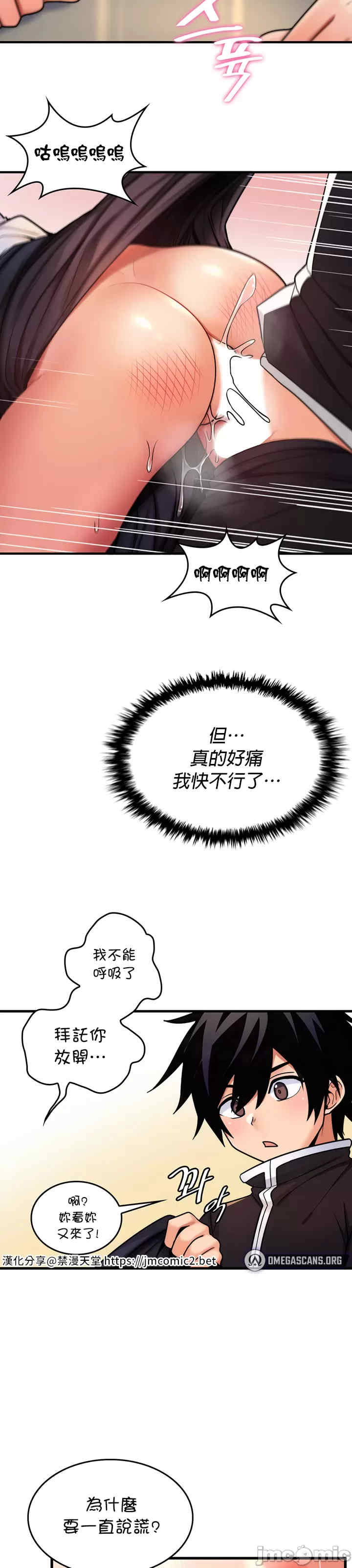 我上了一颗世界树