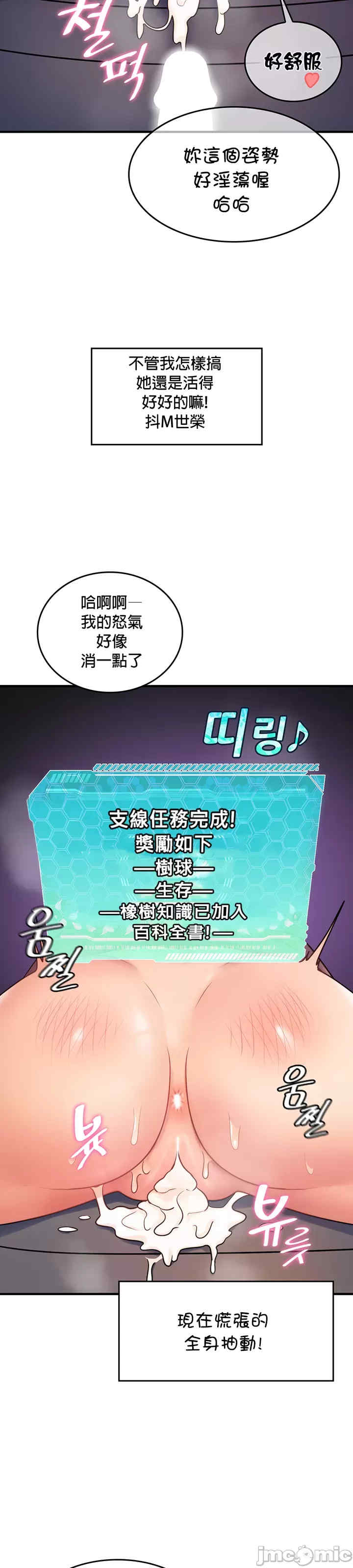 我上了一颗世界树