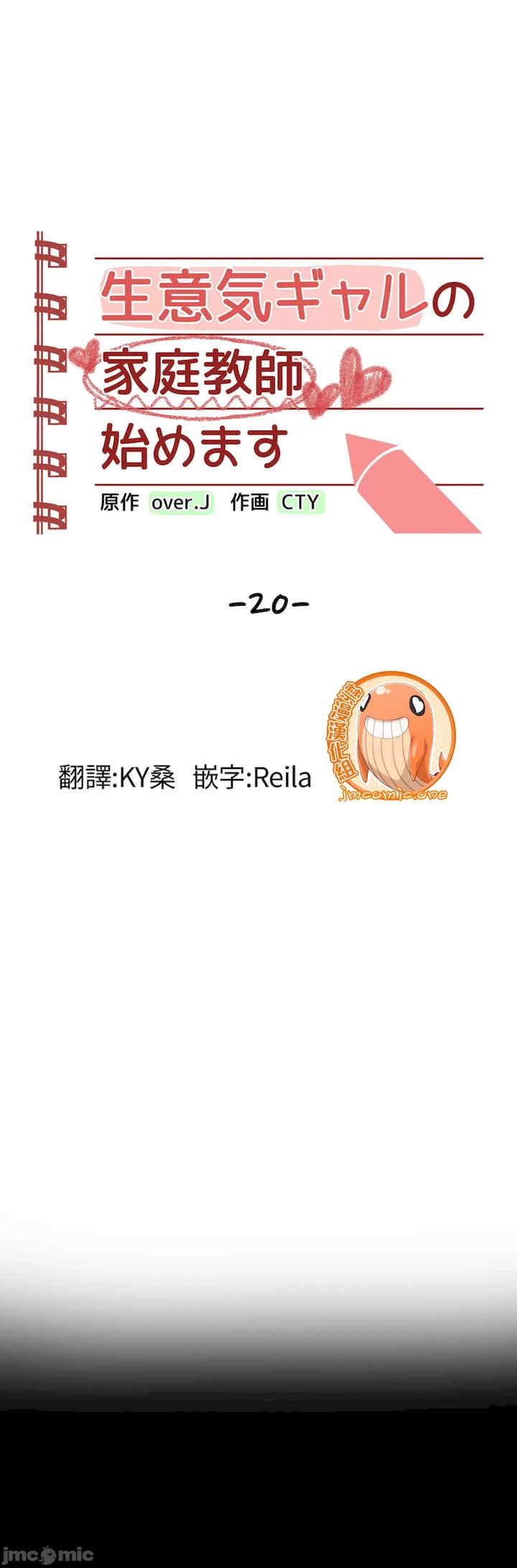 不良女家庭教师