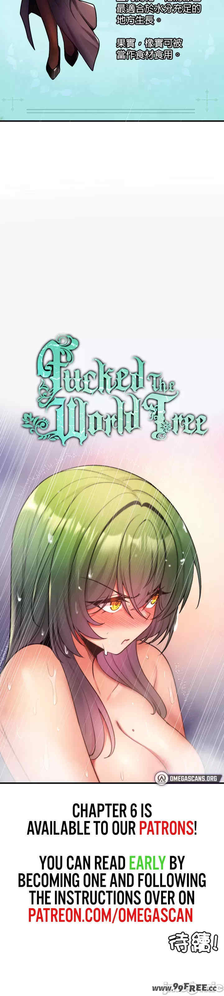 我上了一颗世界树