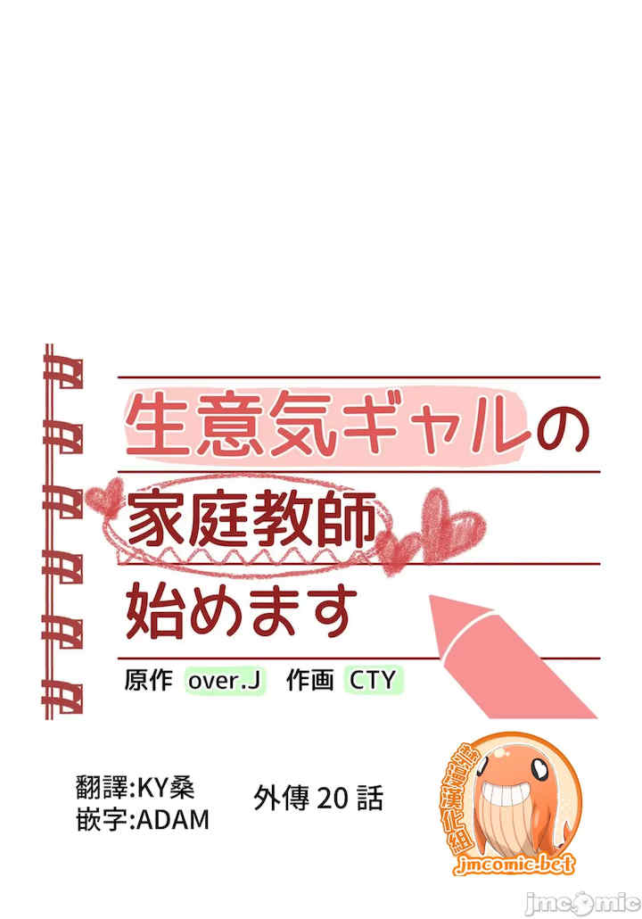 不良女家庭教师