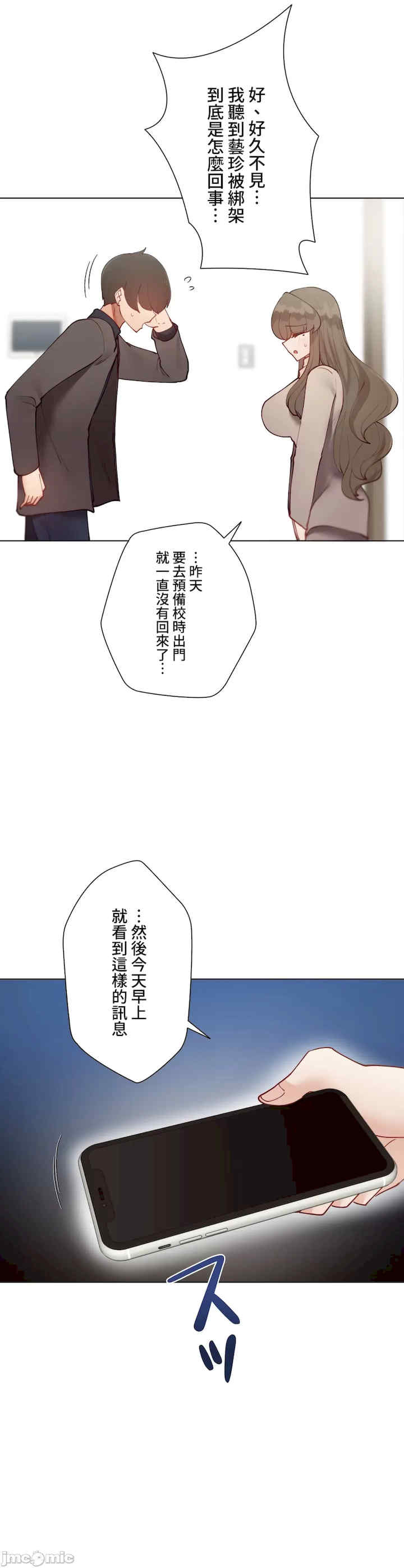 不良女家庭教师