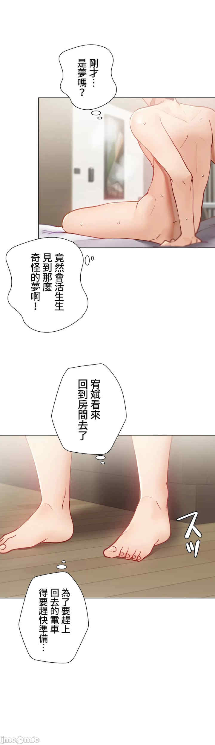 不良女家庭教师