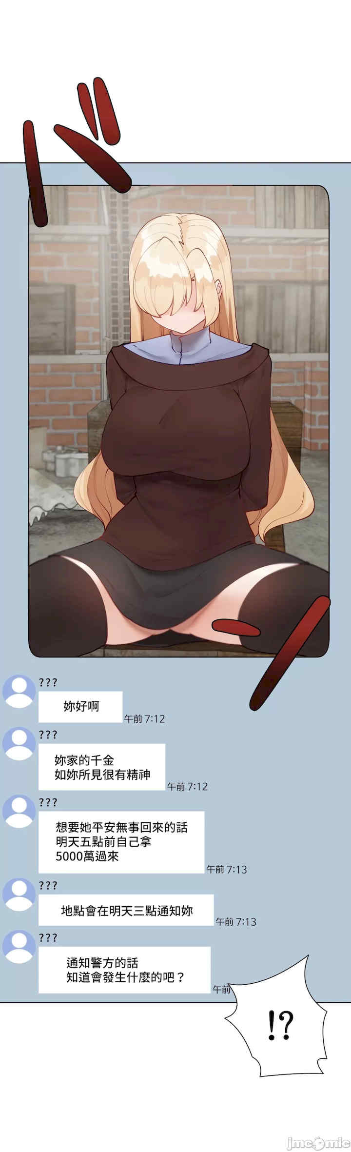 不良女家庭教师