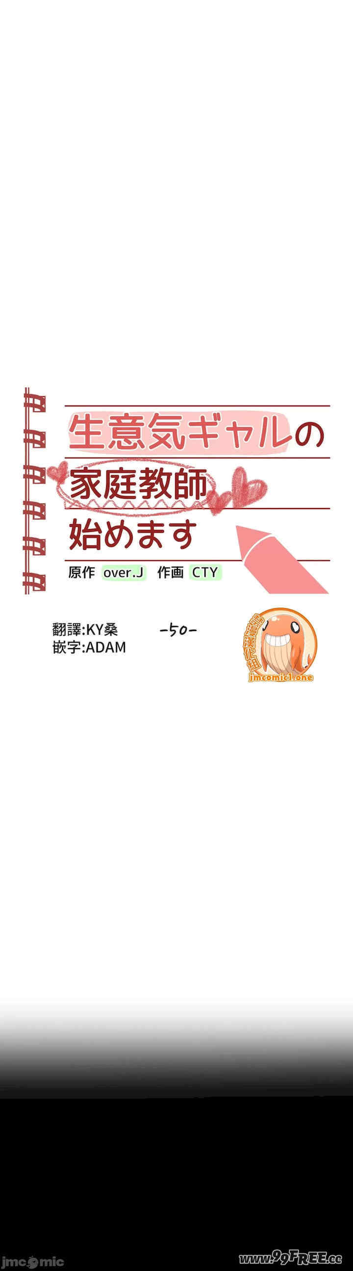 不良女家庭教师