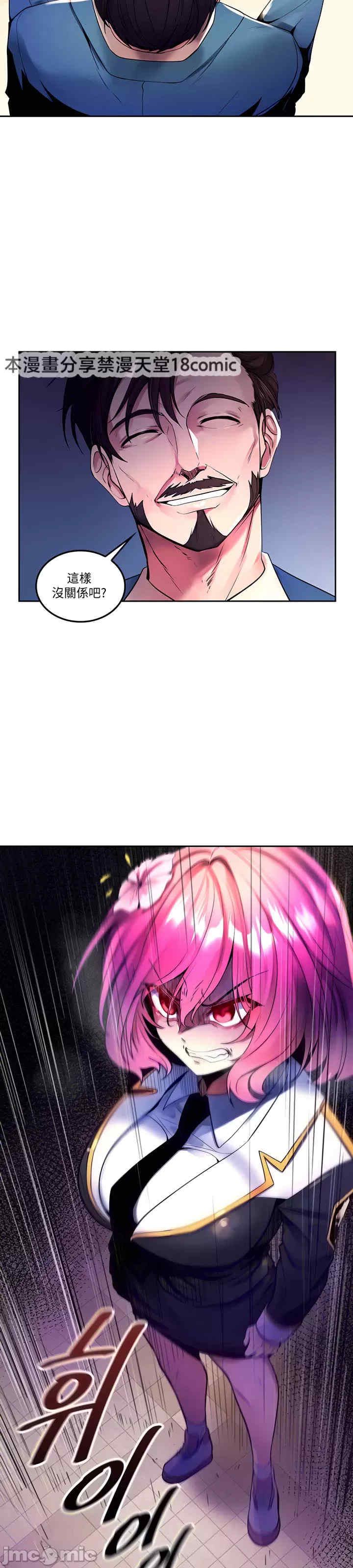 我上了一颗世界树