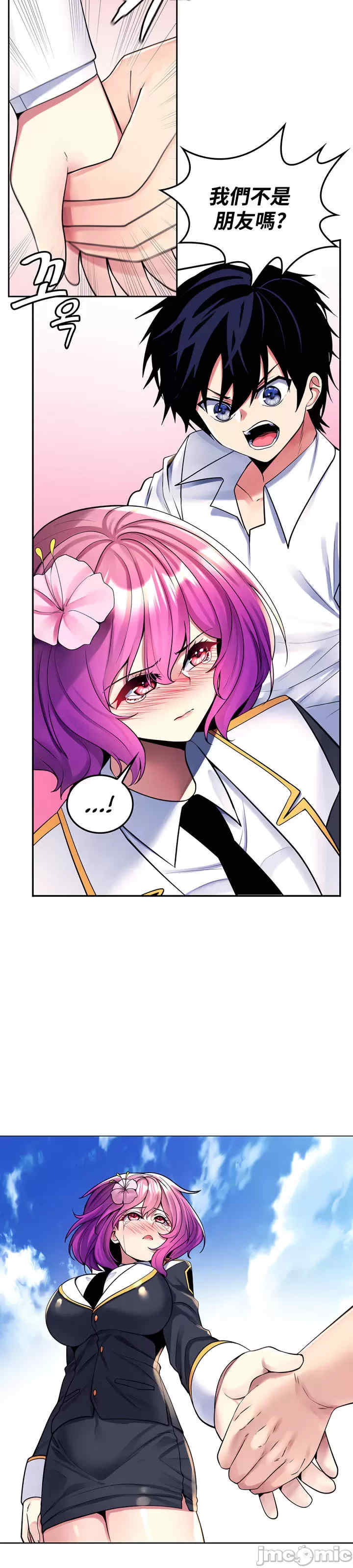 我上了一颗世界树