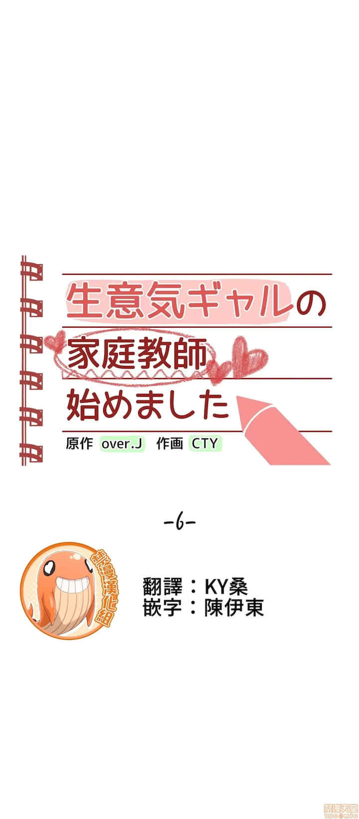 不良女家庭教师