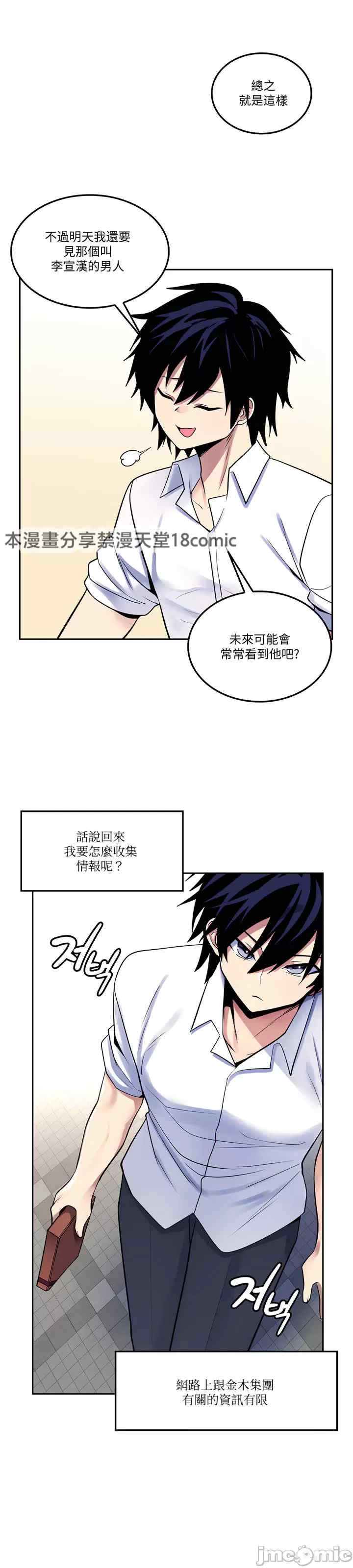 我上了一颗世界树