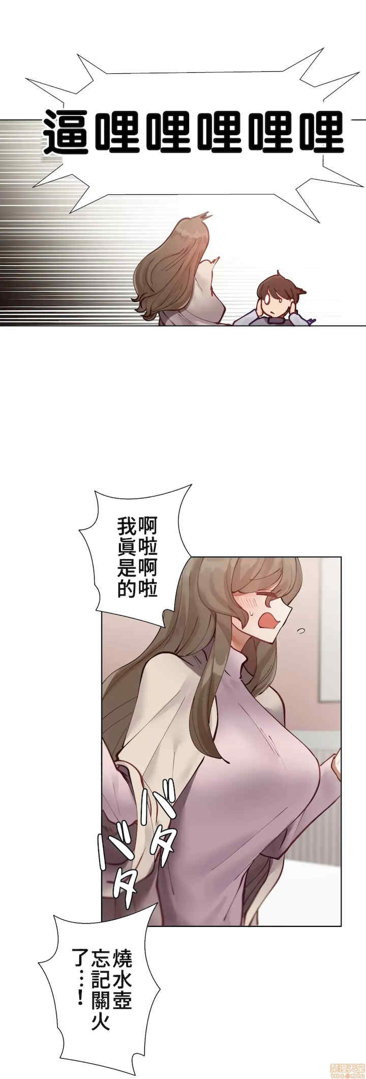 不良女家庭教师