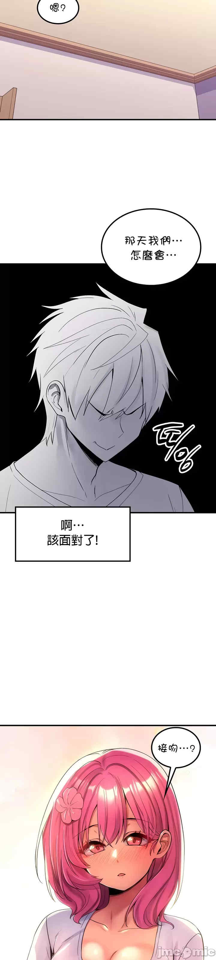 我上了一颗世界树