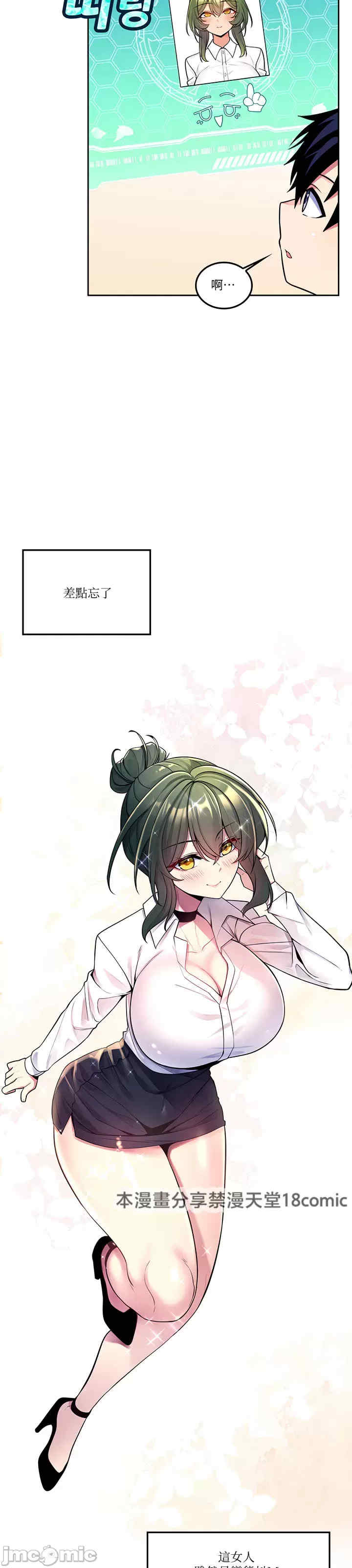 我上了一颗世界树