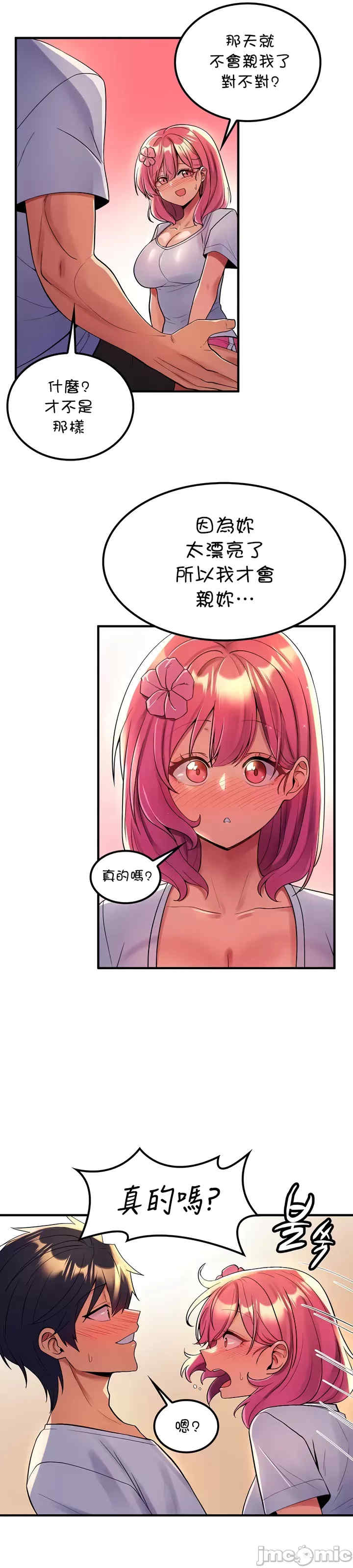 我上了一颗世界树